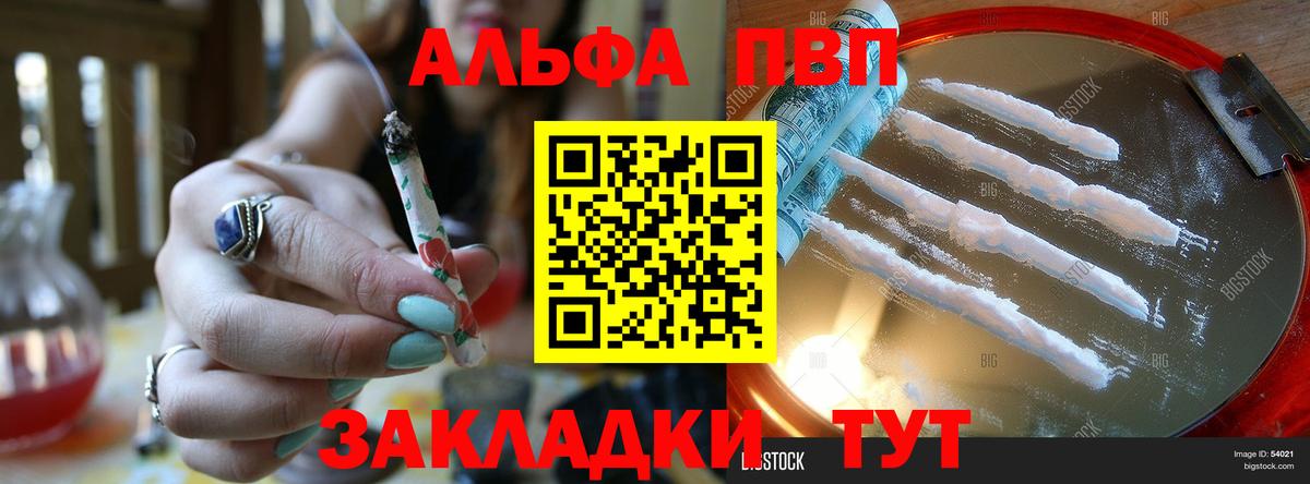 Alfa_PVP СК КРИС  Вход с VPN  Alpha-PVP крисы CK  Alpha-PVP  Клинцы  A PVP мука 