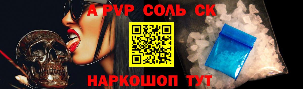 Alfa_PVP VHQ Клинцы