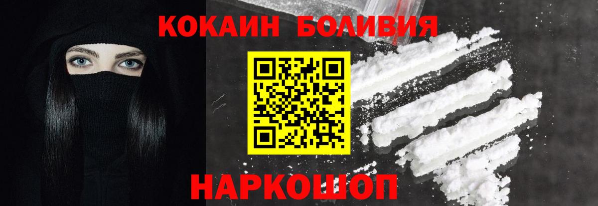 COCAIN 98%  КОКАИН FishScale  Кокаин  Вход с VPN  Клинцы 