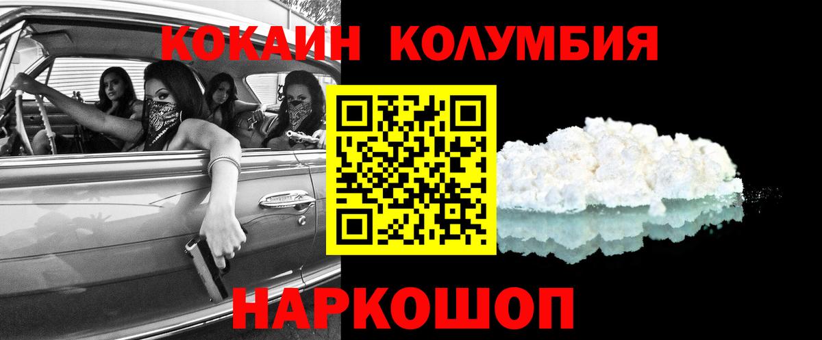 COCAIN 98% Клинцы