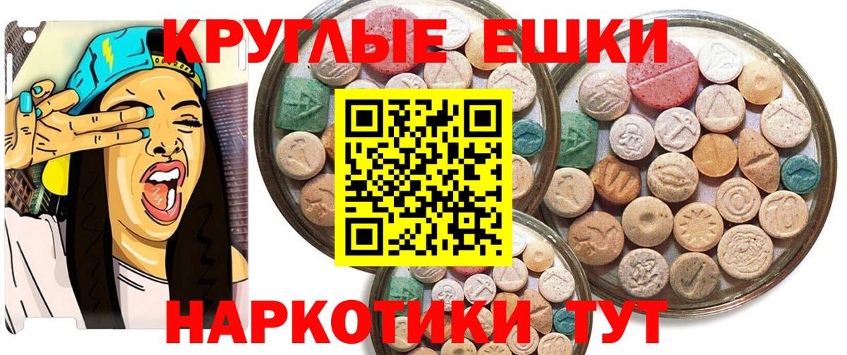 Ecstasy  ЭКСТАЗИ XTC  Экстази 250 мг  Вход с VPN  Клинцы 