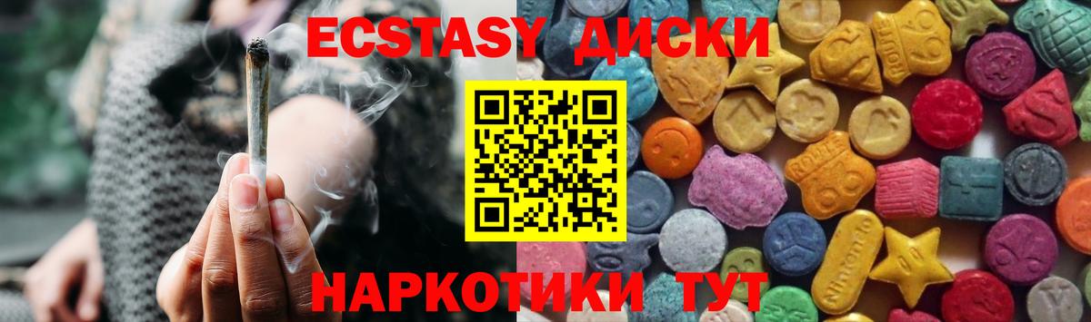 ЭКСТАЗИ 280мг Клинцы