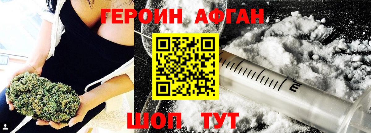 Клинцы  Героин Афган  Вход с VPN 