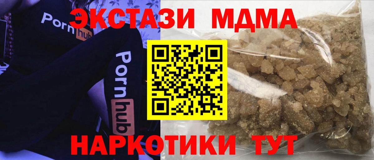 MDMA кристаллы  MDMA молли  MDMA  Клинцы  Вход с VPN 