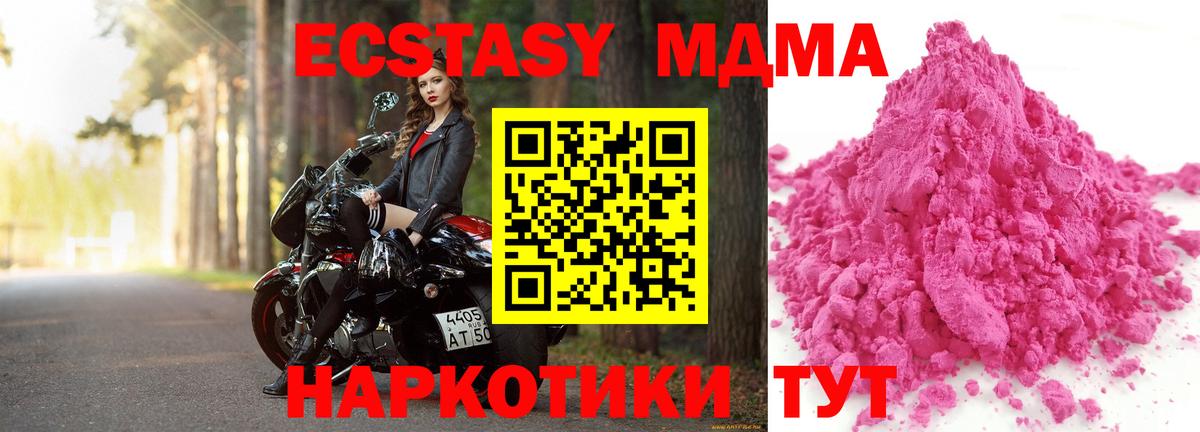 MDMA VHQ Клинцы