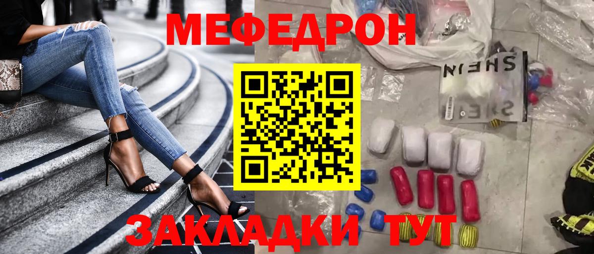 Меф мяу мяу  Меф  Клинцы  МЯУ-МЯУ  Мефедрон mephedrone  Вход с VPN 