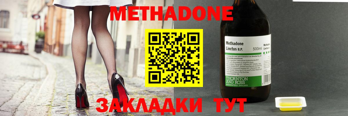 Метадон мёд Клинцы
