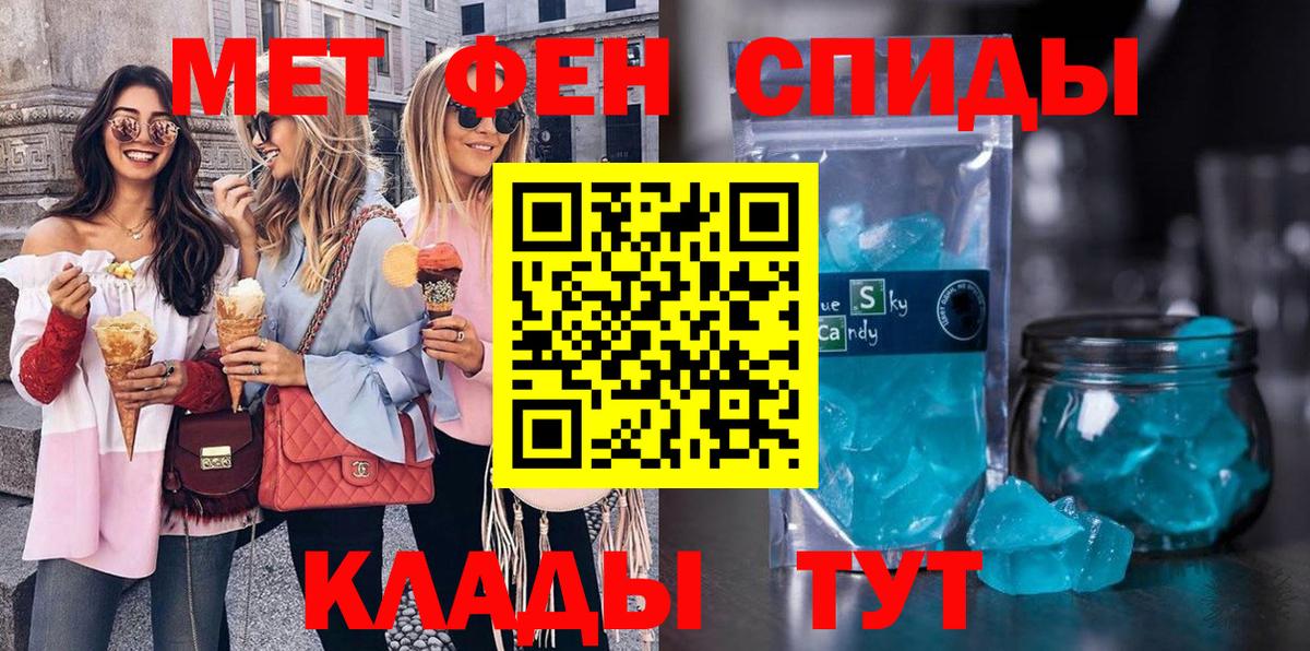 МЕТАМФЕТАМИН  МЕТАМФЕТАМИН витя  Вход с VPN  МЕТАМФЕТАМИН витя  Клинцы 
