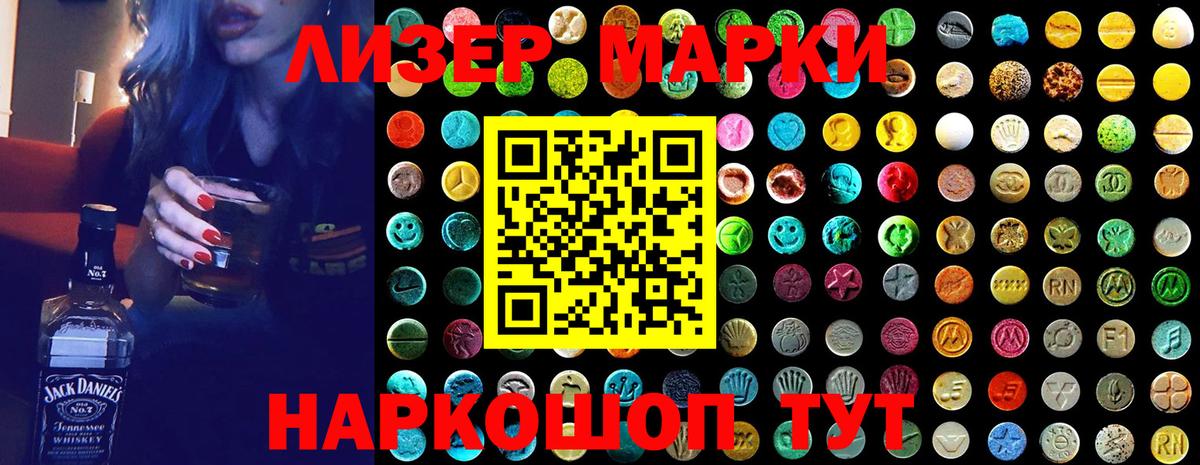 Наркотические марки 1,5мг  Вход с VPN  Клинцы 