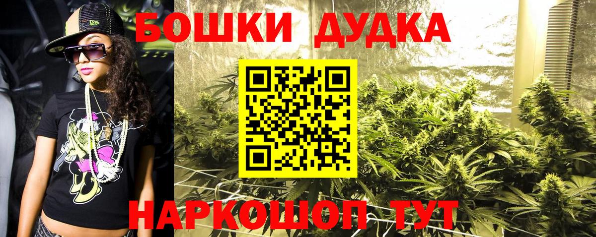 Марихуана планчик Клинцы